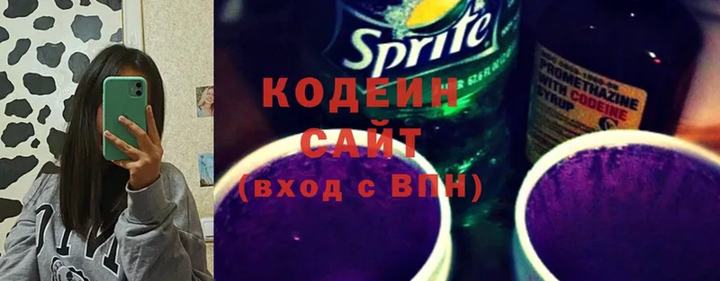 Кодеин Purple Drank  цены наркотик  OMG как зайти  Белокуриха 