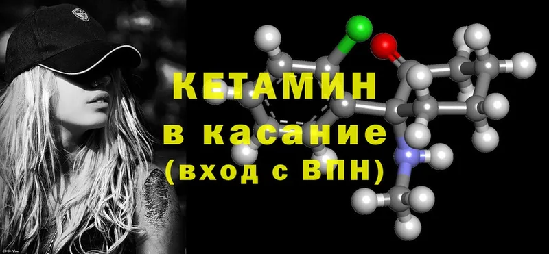 КЕТАМИН ketamine  Белокуриха 